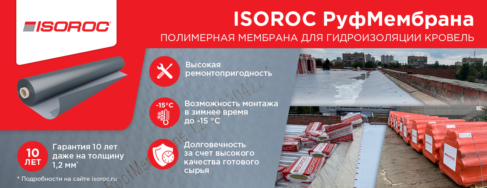Материалы для строительства