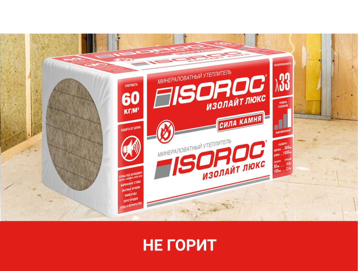 ISOROC ИЗОЛАЙТ ЛЮКС