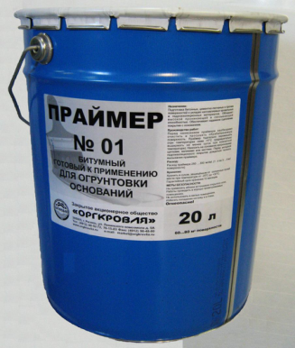 Праймер